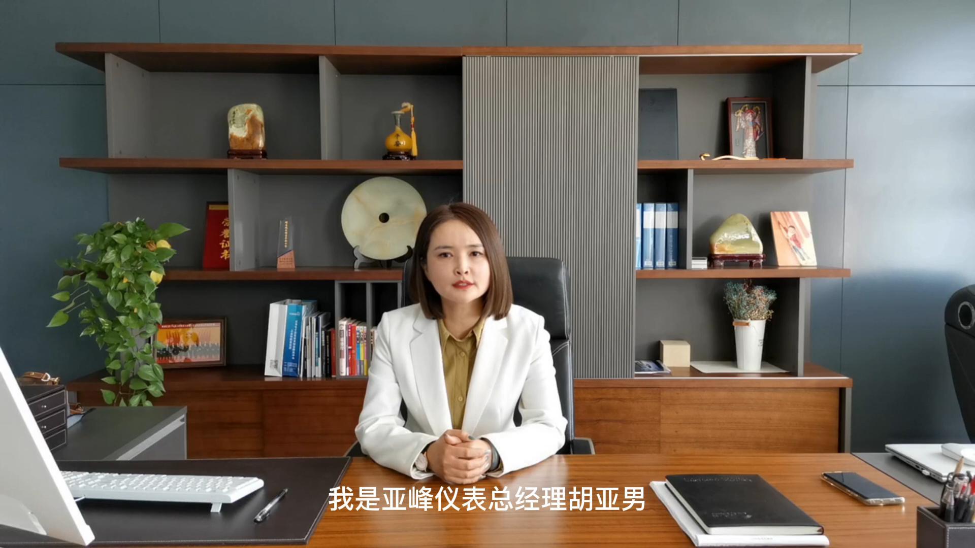 濰坊亞峰化工儀表有限公司成立十六周年！