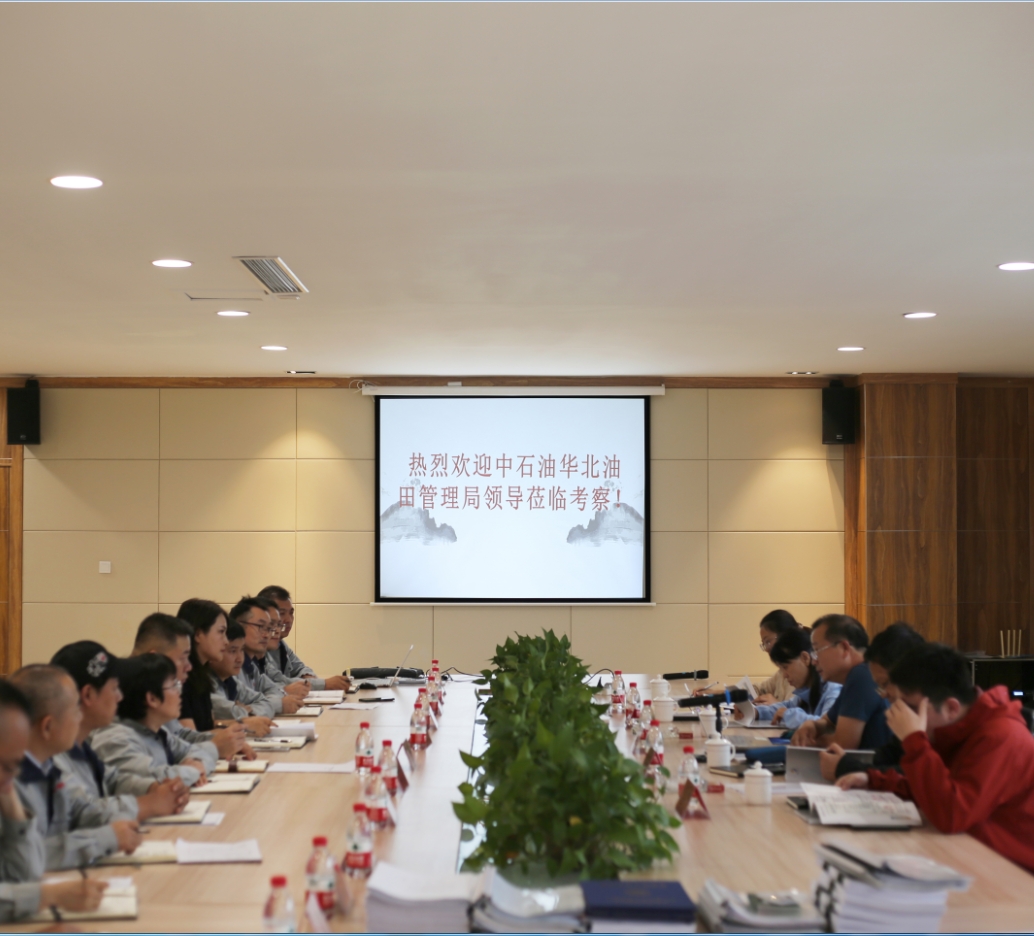 中石油華北油田管理局領導蒞臨公司考察指導