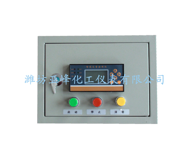 流量定量控制系統(tǒng)