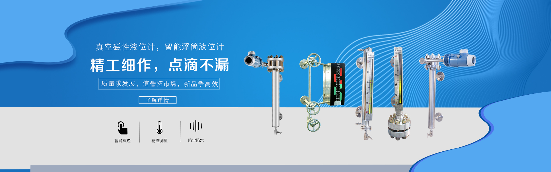 磁翻板液位計