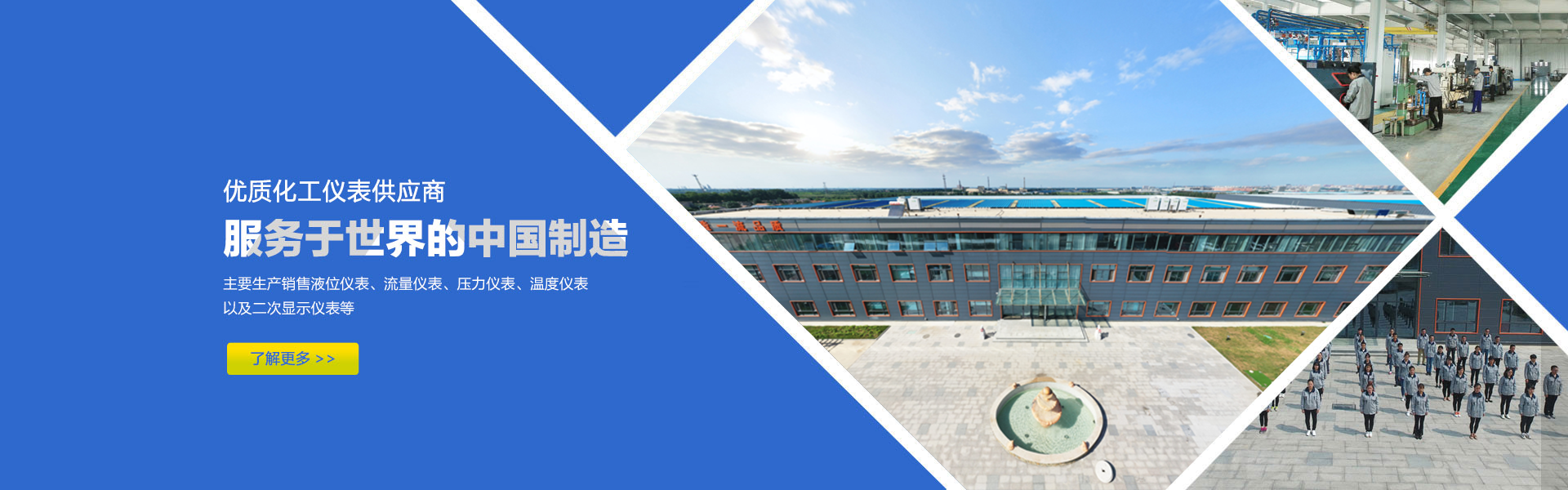 磁翻板液位計