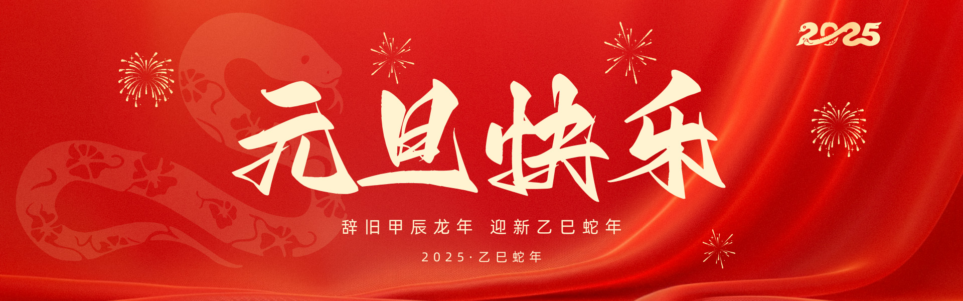亞峰儀表，恭賀新春