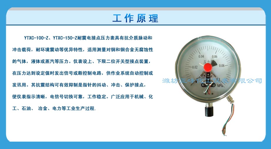 磁性翻柱液位計(jì)