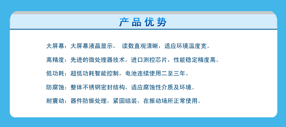 磁性翻柱液位計(jì)
