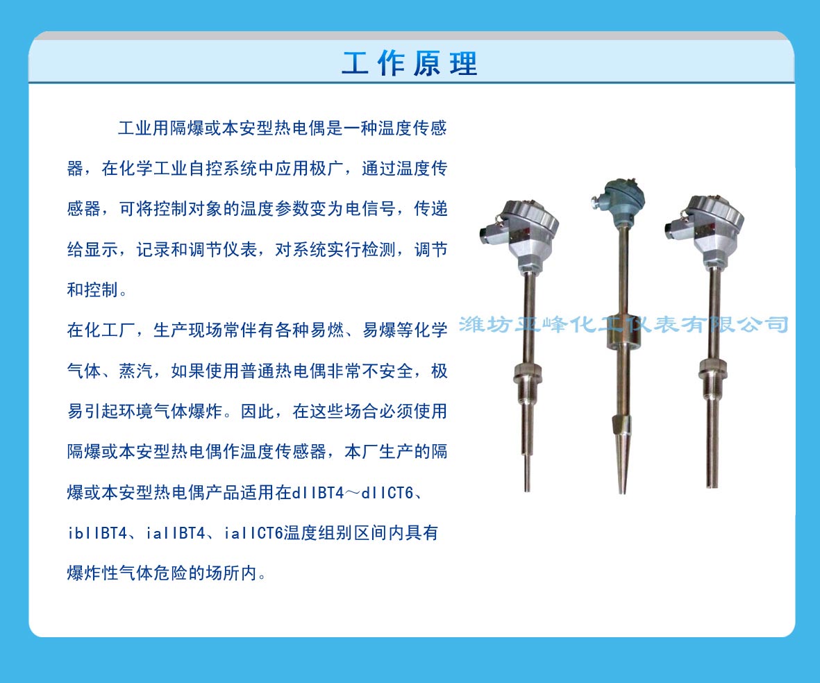 磁性翻柱液位計