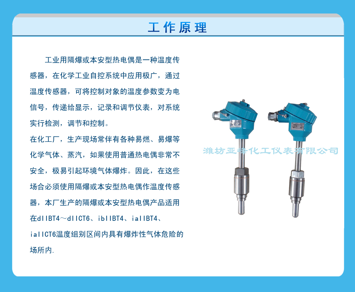 磁性翻柱液位計(jì)
