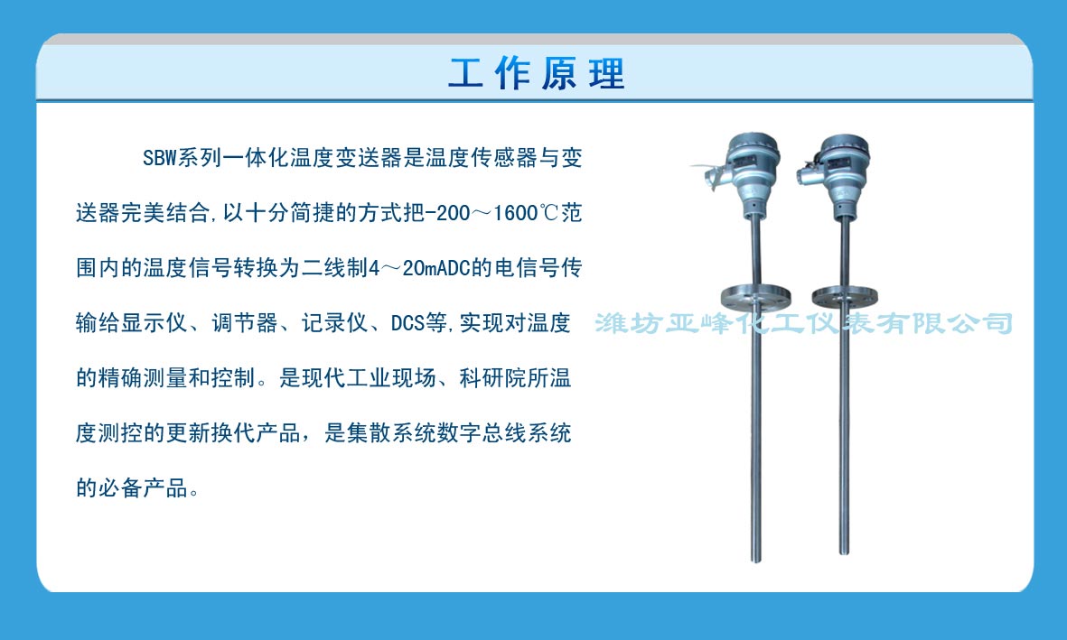 磁性翻柱液位計