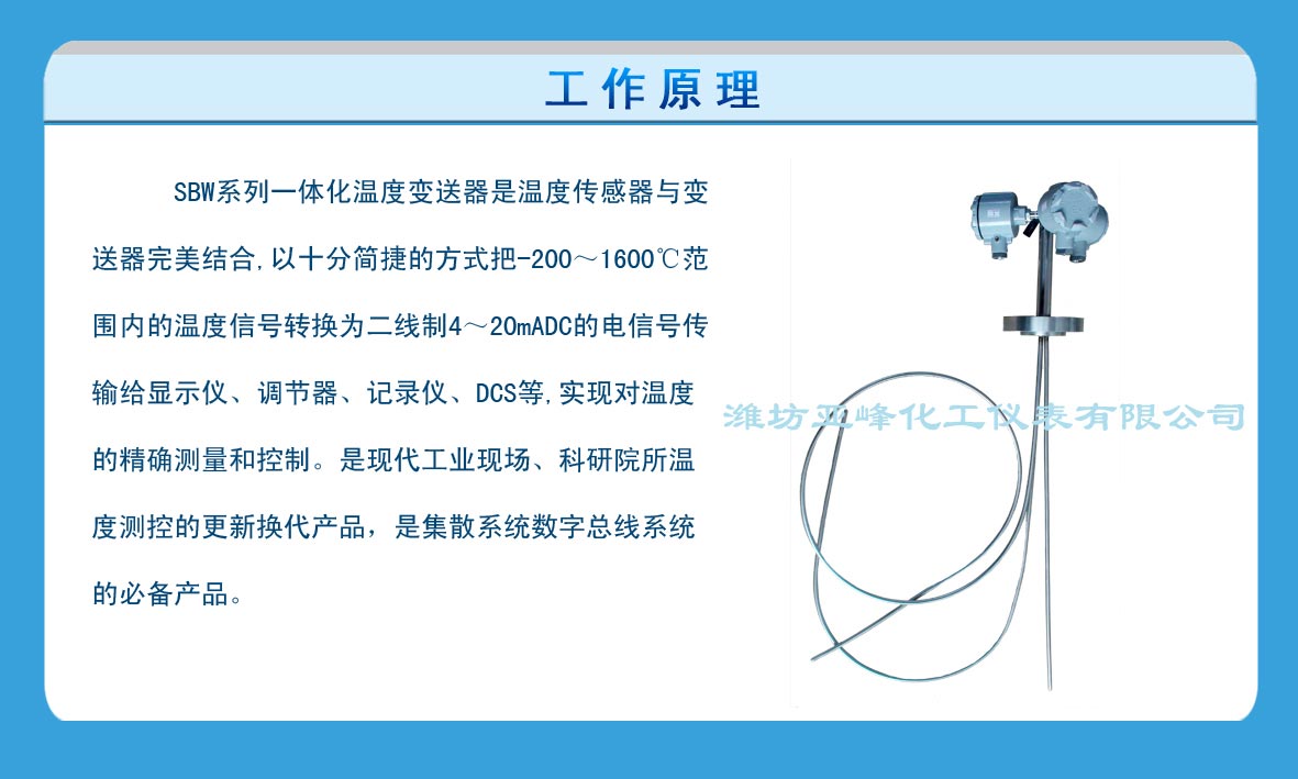 磁性翻柱液位計(jì)