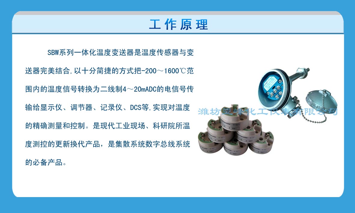 磁性翻柱液位計