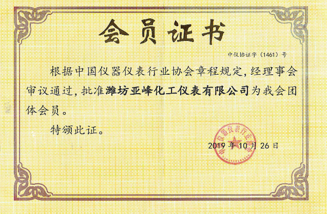 會(huì)員證書.png