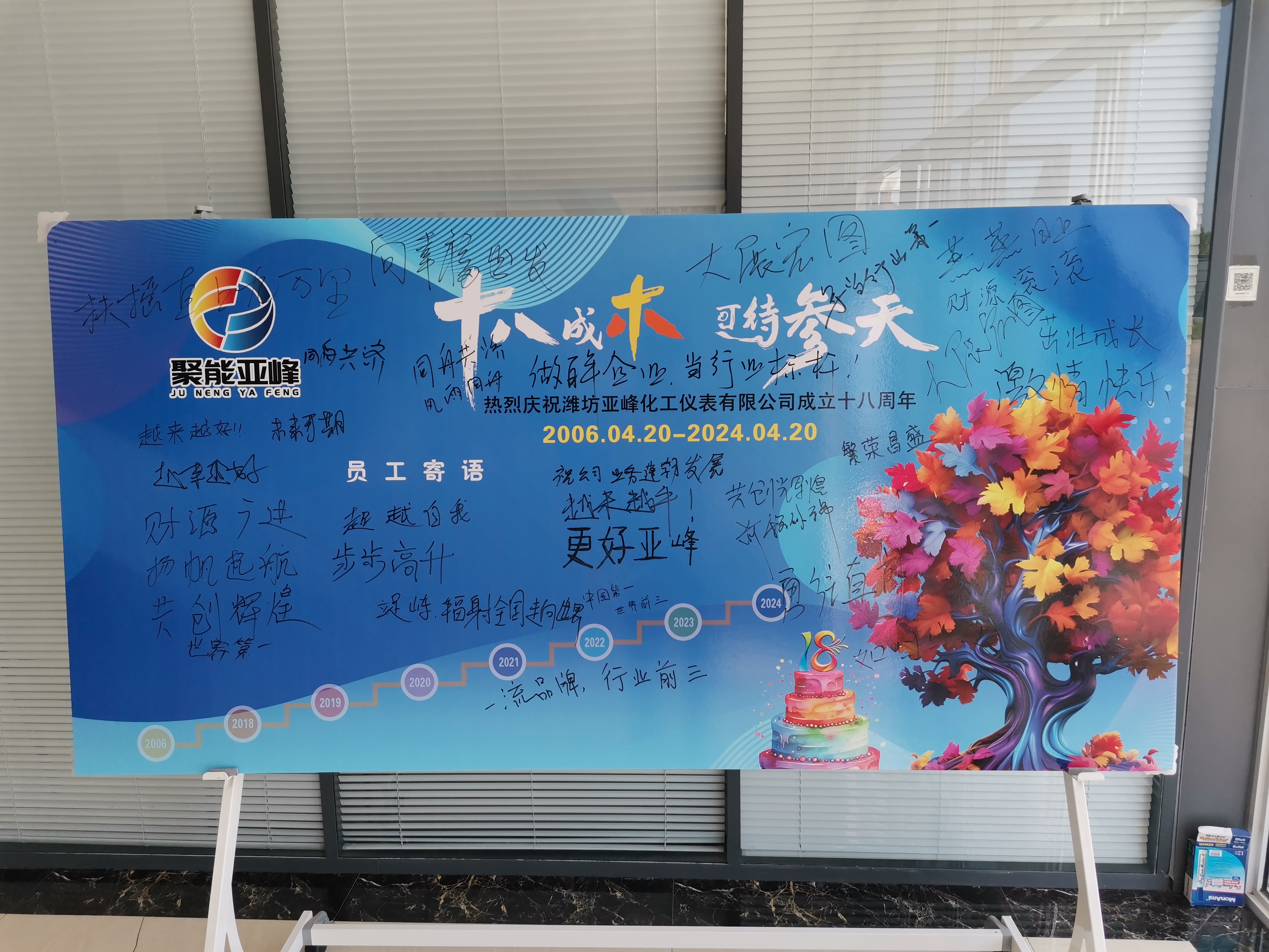 濰坊亞峰化工儀表有限公司.jpg