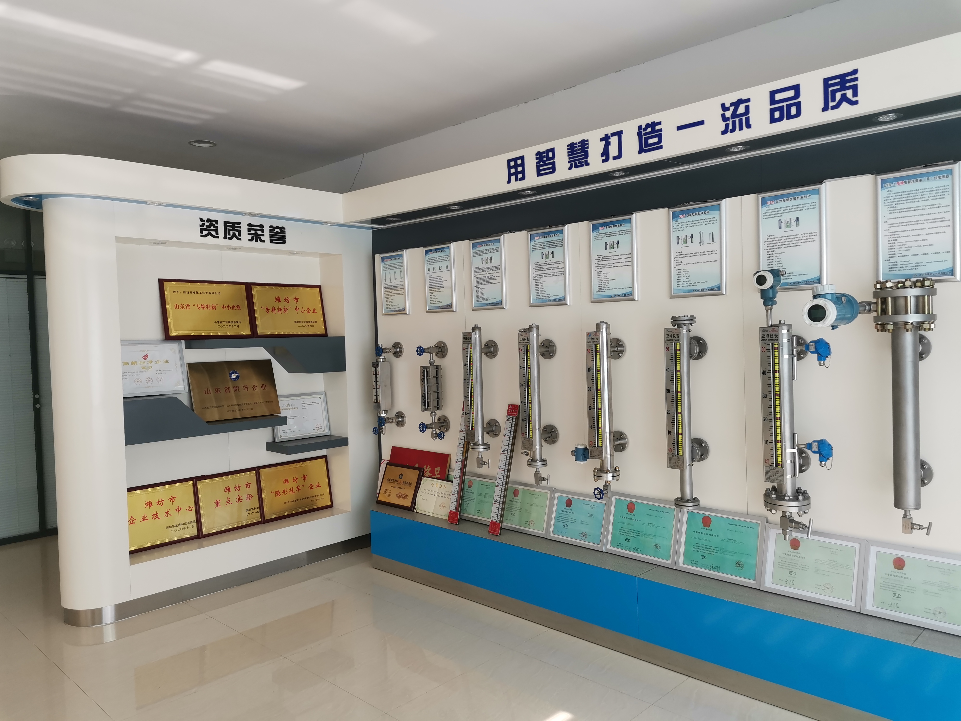 濰坊亞峰化工儀表有限公司.jpg